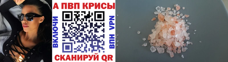 Alfa_PVP Соль  Купить  Жиздра 
