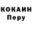 КОКАИН 97% Danil Nevajno