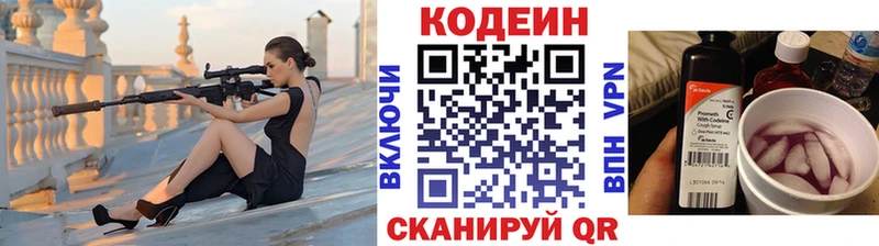 Купить закладки  Жиздра  Кодеин напиток Lean (лин) 
