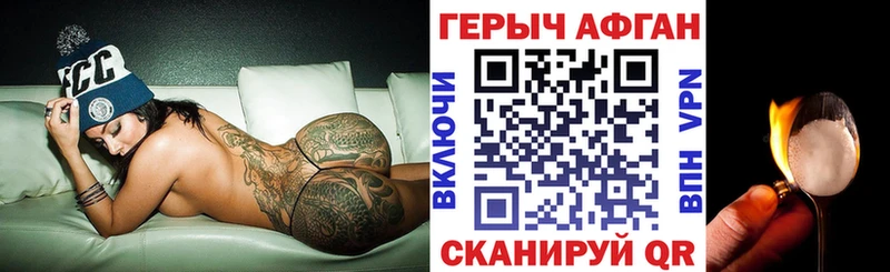 Купить закладки  Жиздра  Героин афганец 